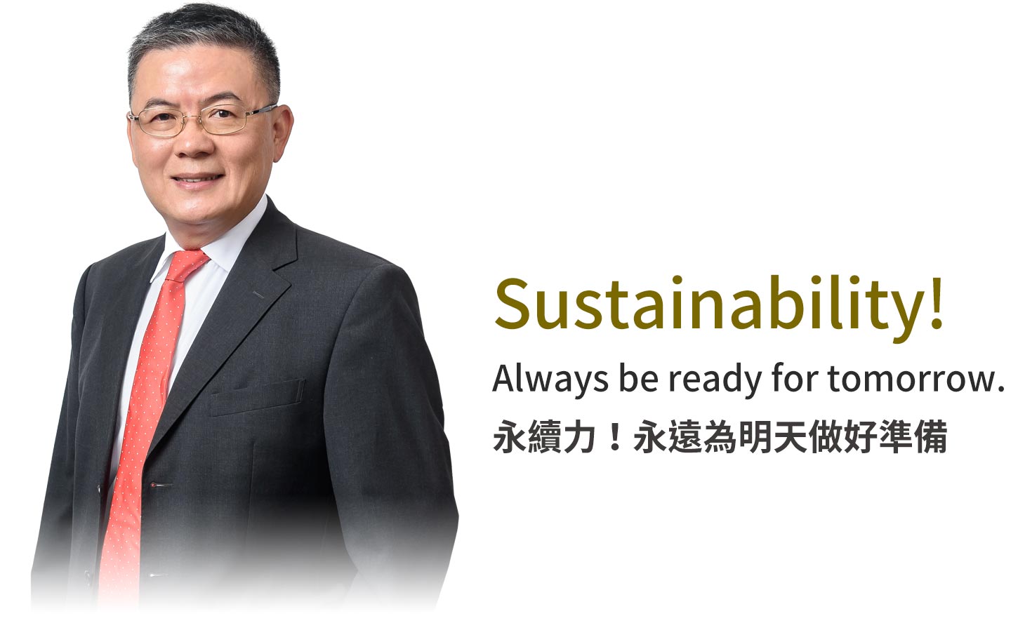 LCY ESG永續委員會 副主席 - 總經理 Vincent 劉文龍